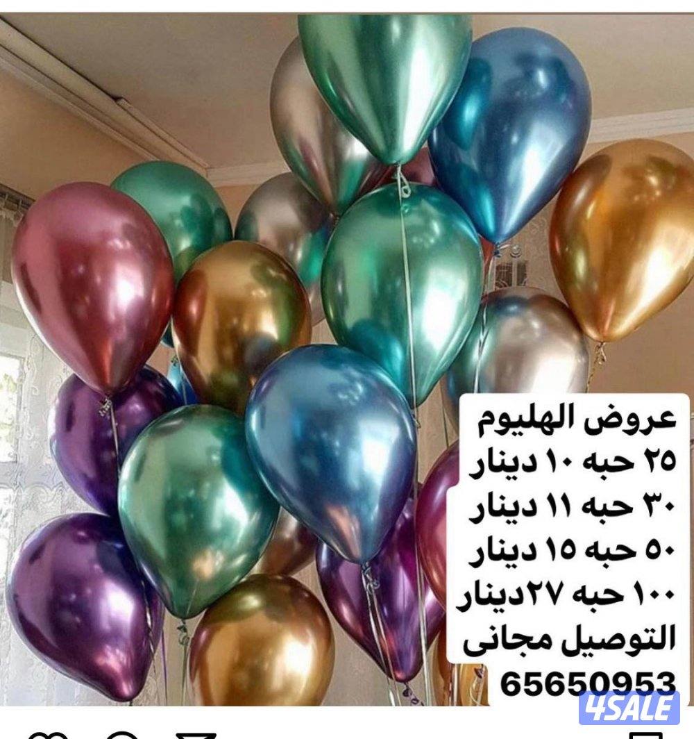 بلونات هليوم4