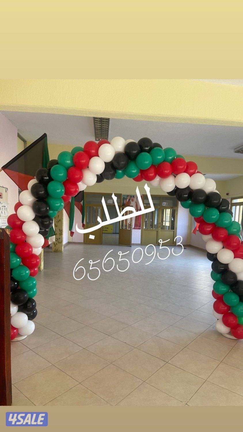 بلونات هليوم8