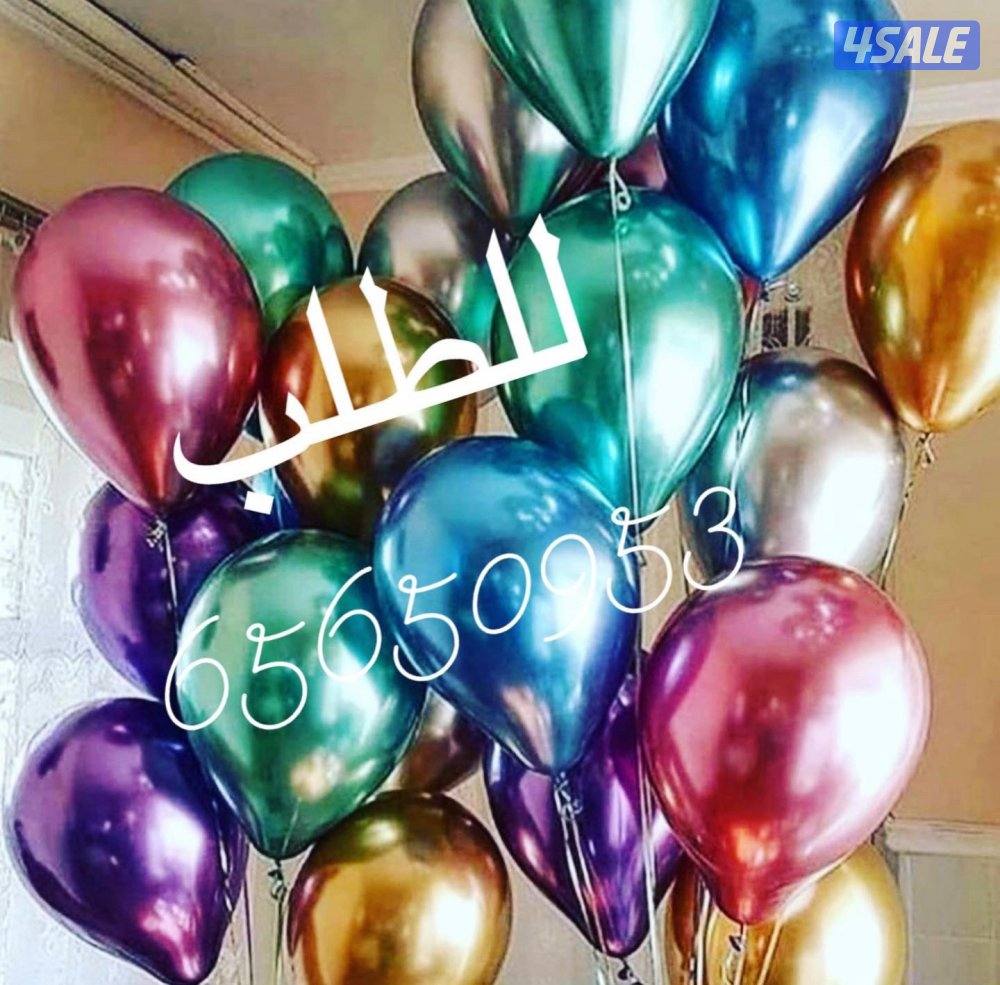 بلونات هليوم13