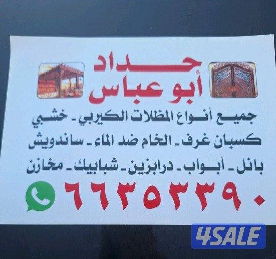 حداد  عام0