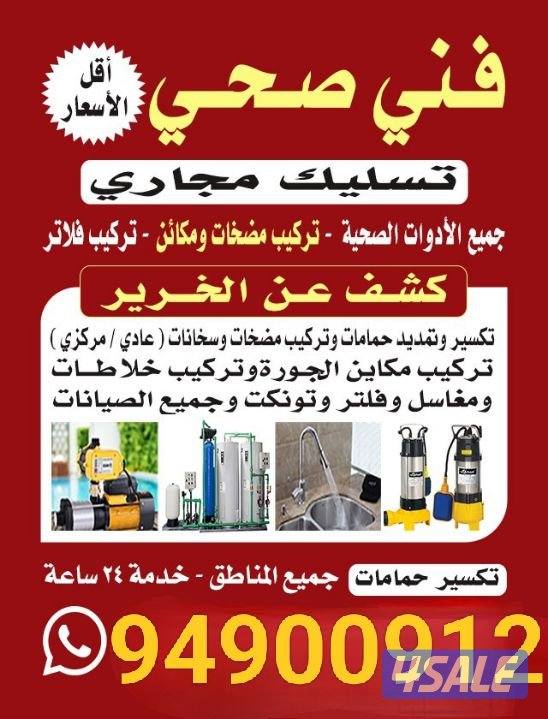 #سباك#سباك#سباك#سباك#سباك#سباك#سباك#سباك#سباك#سباك#سباك#سباك#صحي#سباك#2