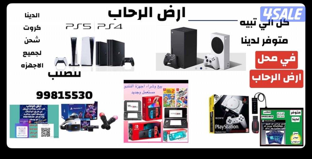 وبيع اجهزة بلاستشين والعاب اكس بوكس واجهزه لتندو ولدينا كروت شحن2