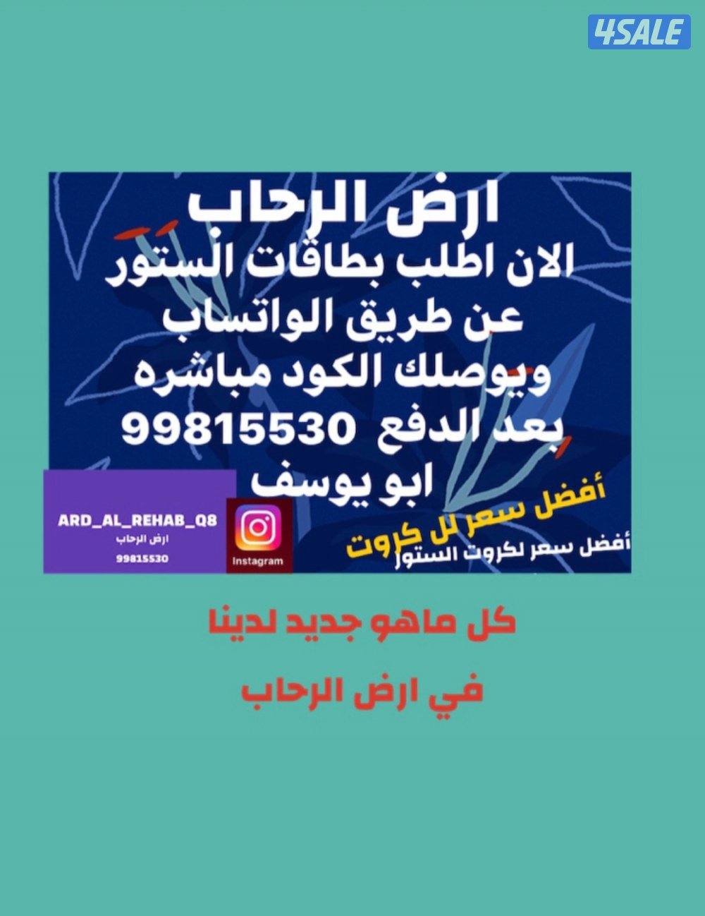 وبيع اجهزة بلاستشين والعاب اكس بوكس واجهزه لتندو ولدينا كروت شحن1