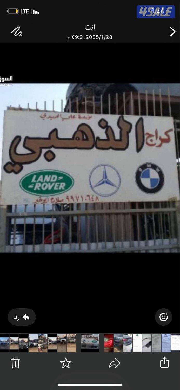 قطع غيار جميع الأماني بيم و مرسيدس و رنج0