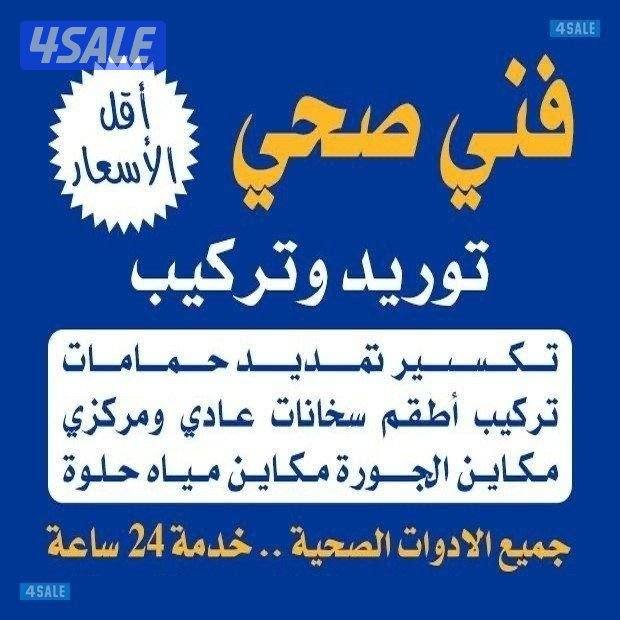 #فني#سخان#مركزي#0