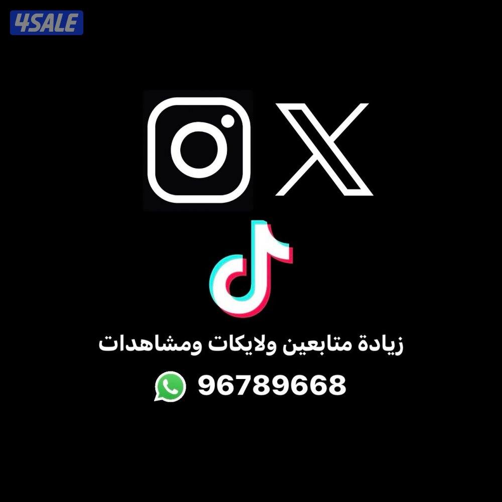 زيادة متابعين ولايكات ومشاهدات0