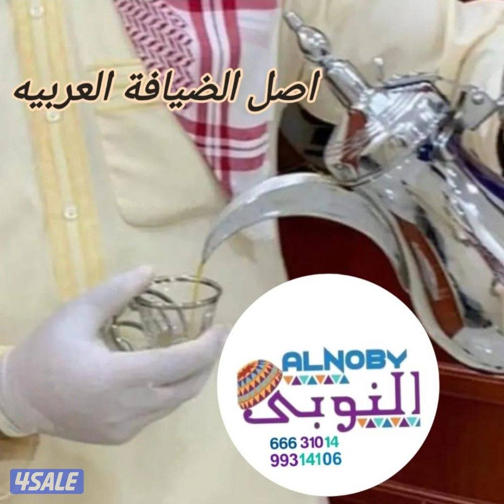 مركز النوبي VIP 💎 اصل الضيافة العربيه VIP4