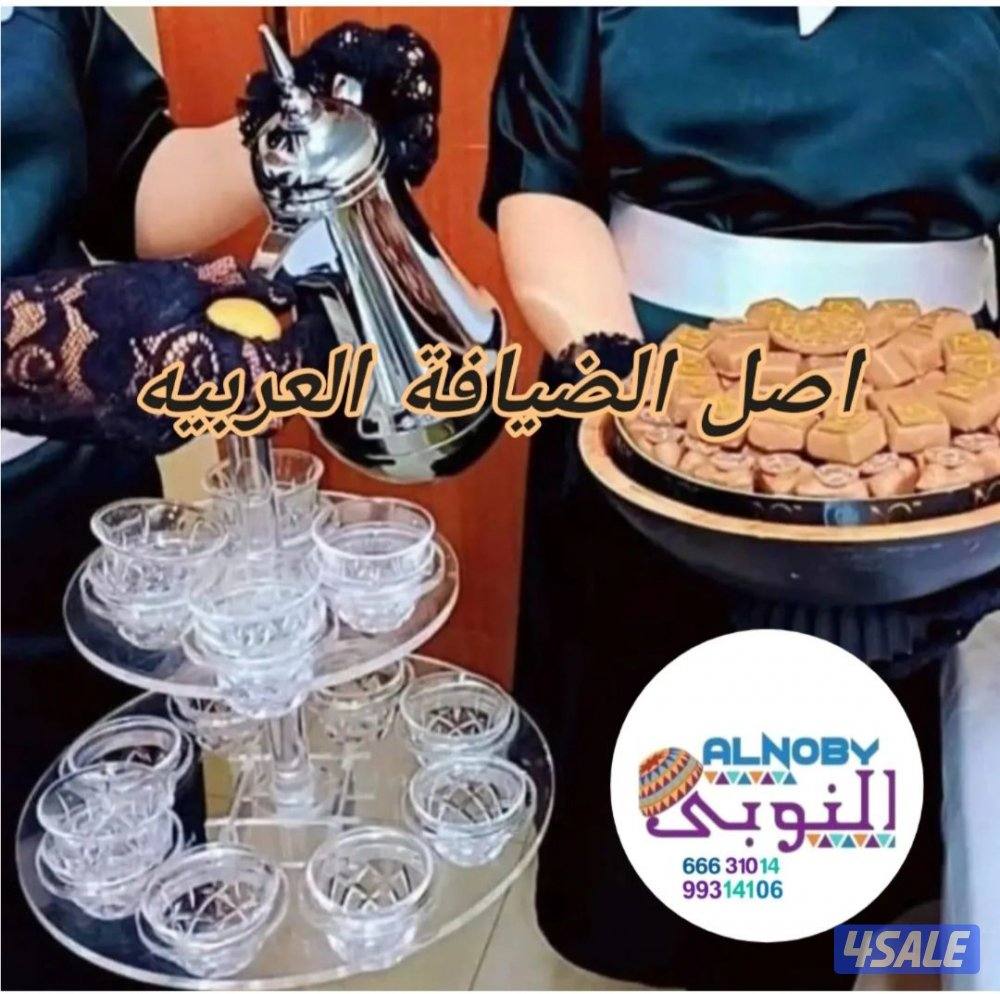 مركز النوبي VIP 💎 اصل الضيافة العربيه VIP9