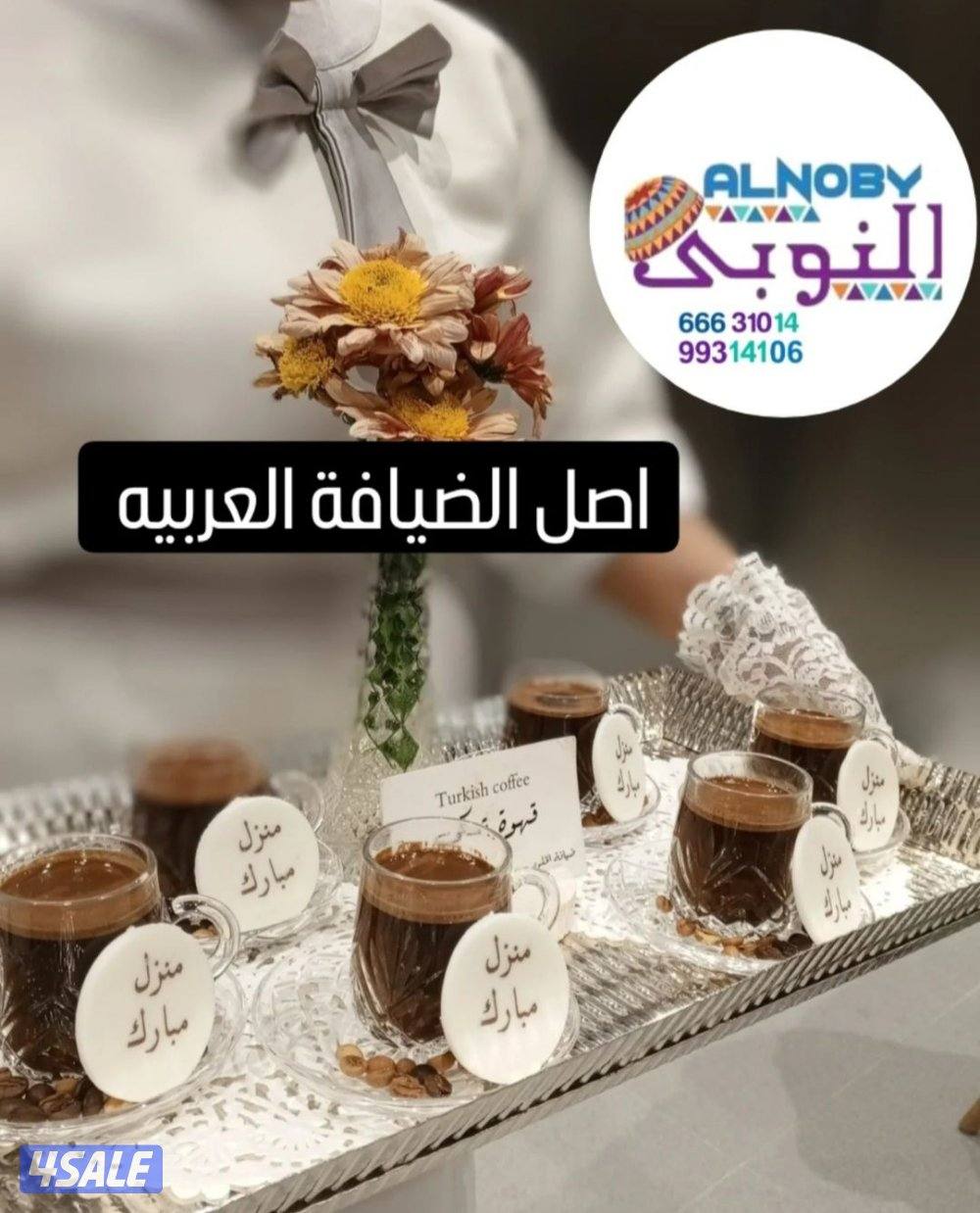 مركز النوبي VIP 💎 اصل الضيافة العربيه VIP10