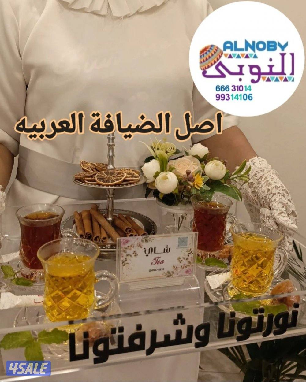 مركز النوبي VIP 💎 اصل الضيافة العربيه VIP12