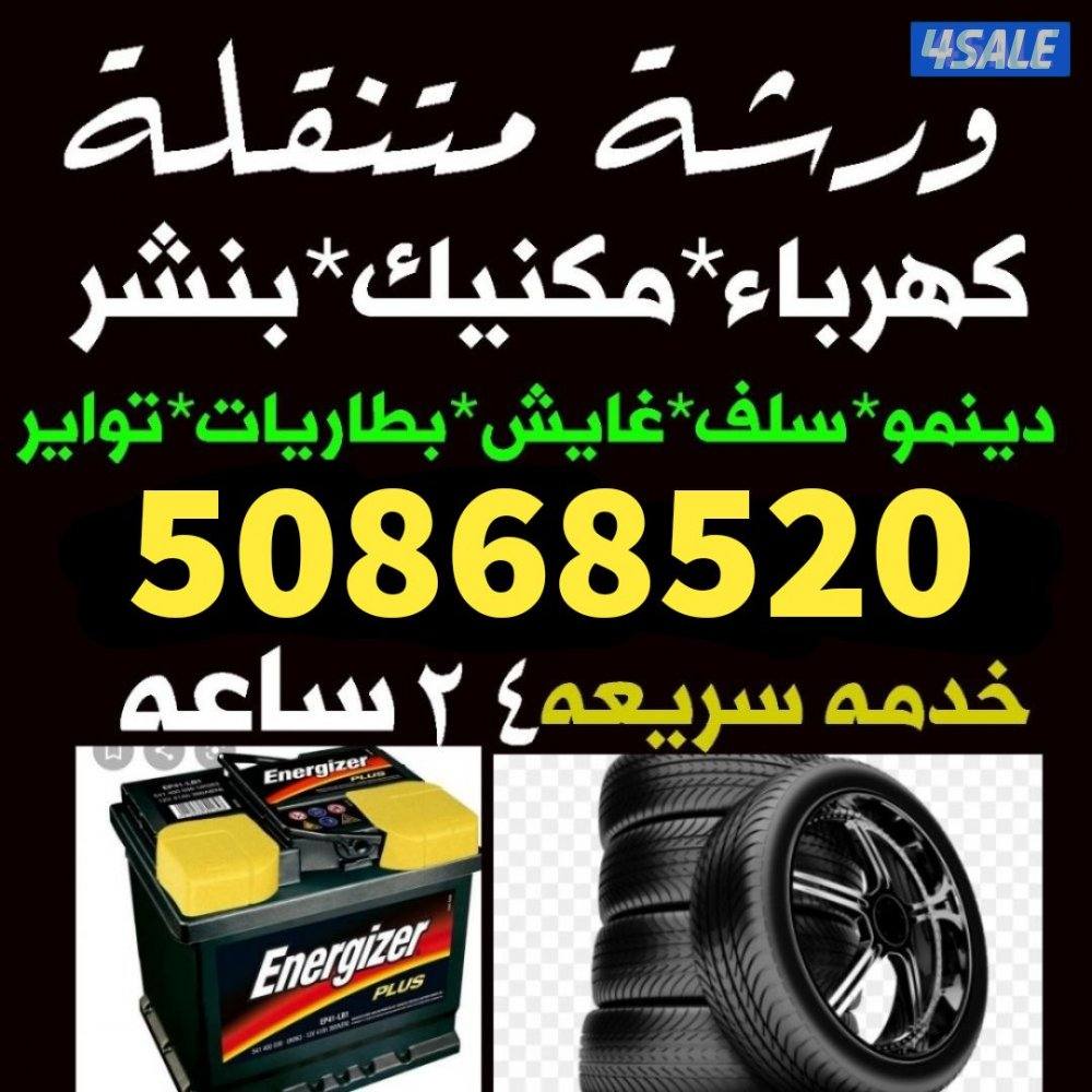 بنشر متنقل0