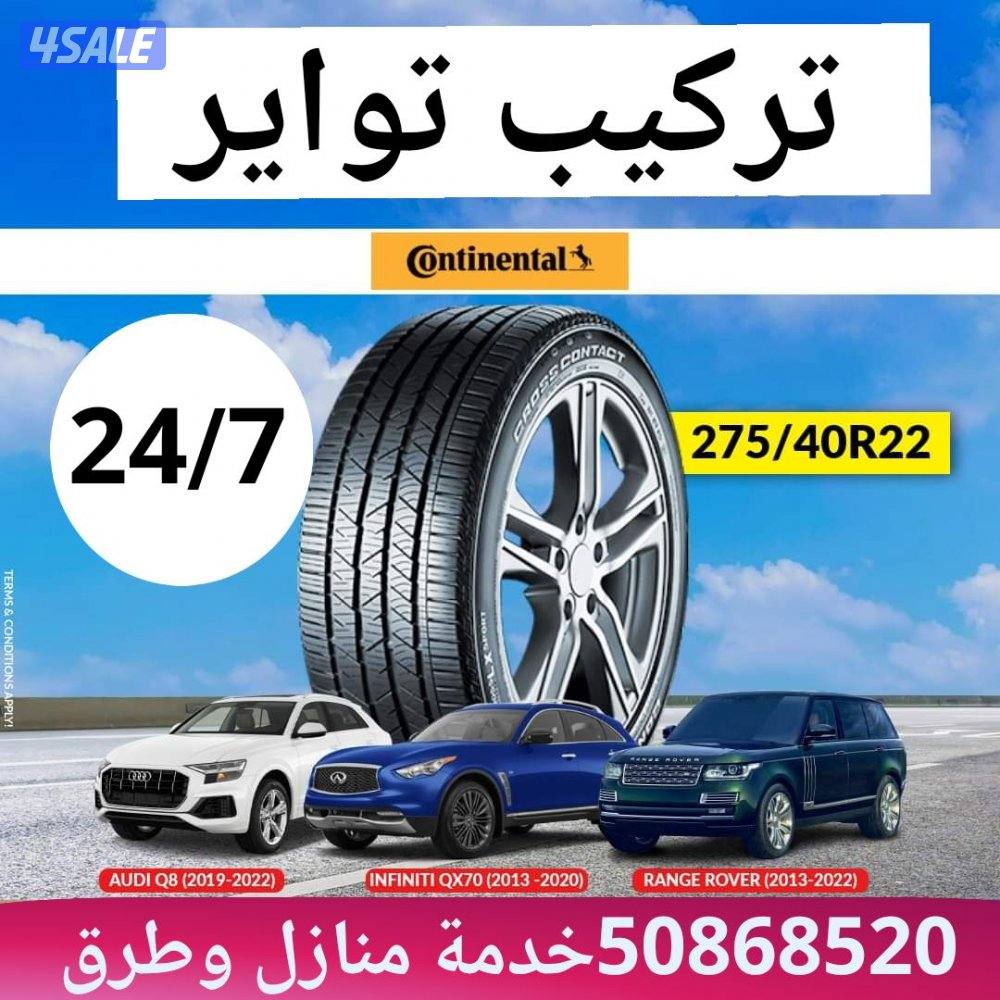 بنشر متنقل3