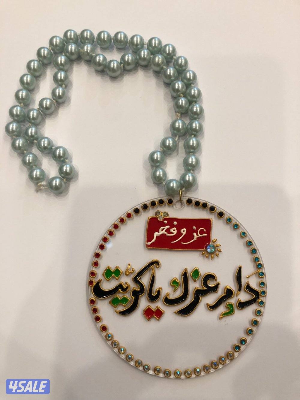 هدايا العيد الوطني0