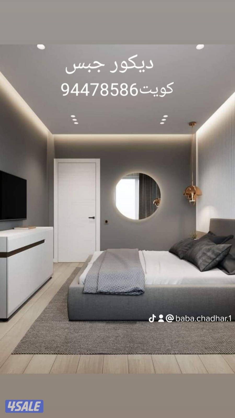 اعمال ديكور2