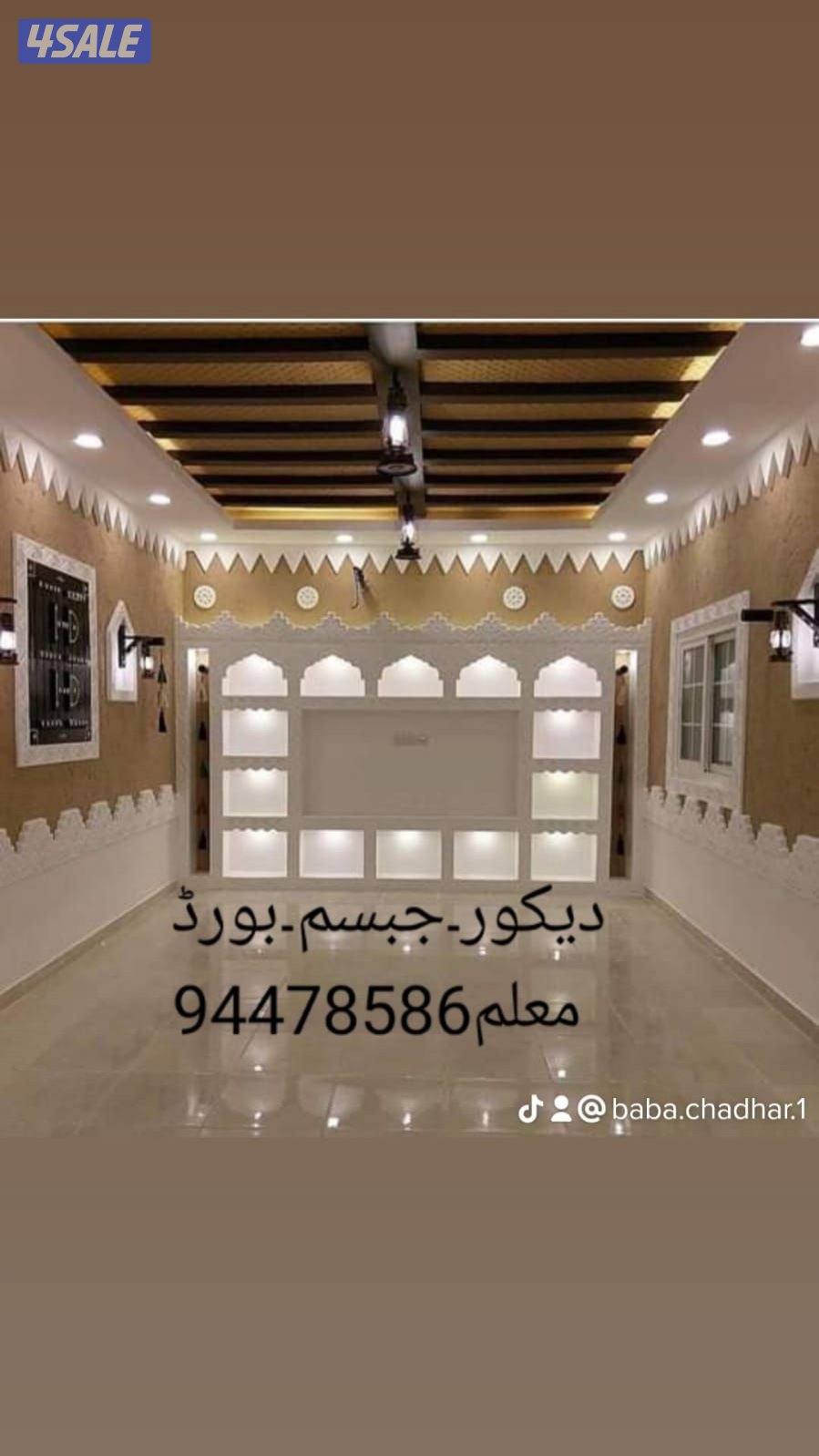 اعمال ديكور3