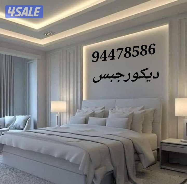 اعمال ديكور7