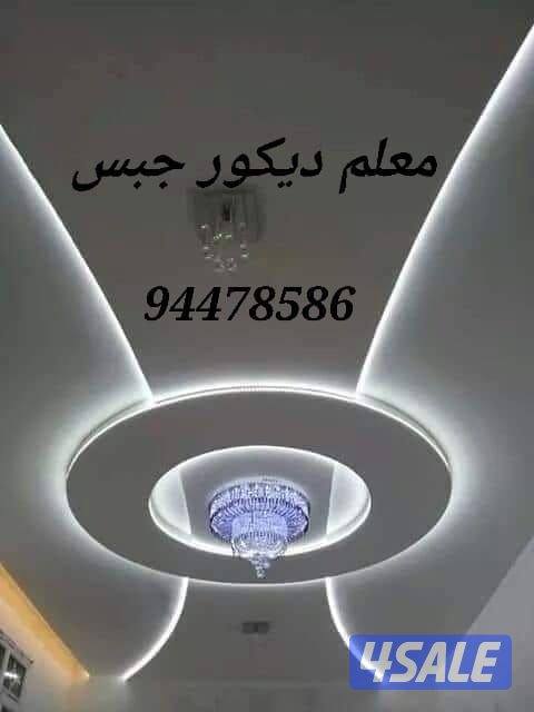 اعمال ديكور9