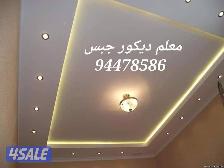 اعمال ديكور13