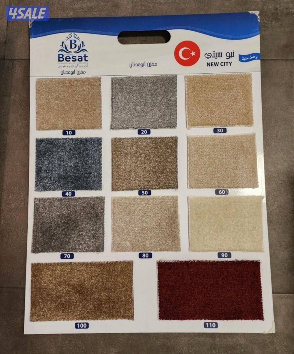 سجاد وزل وموكت وفلين بلاستيك10