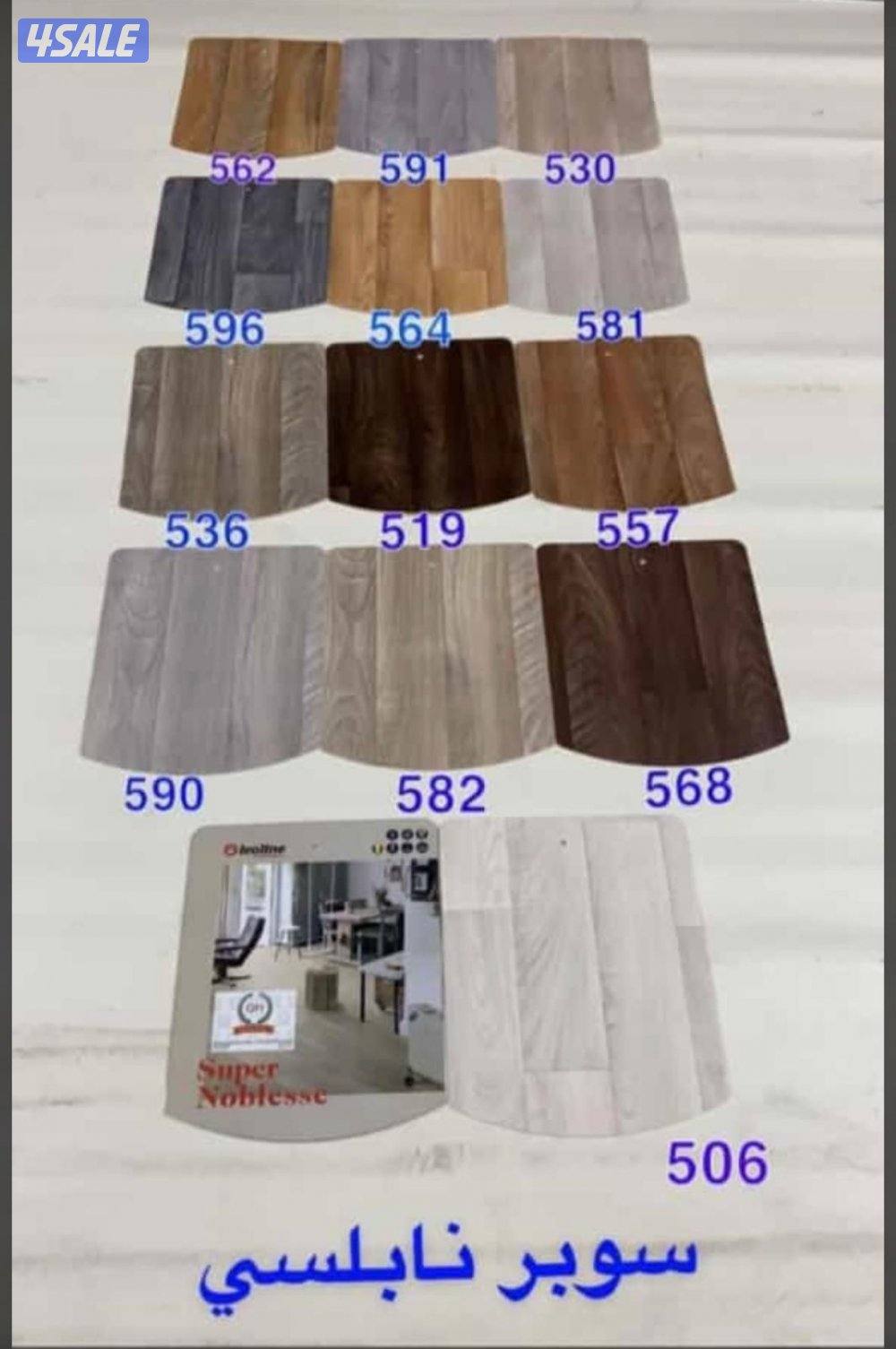 سجاد وزل وموكت وفلين بلاستيك13