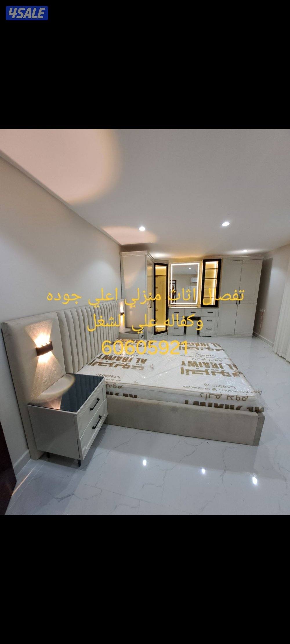 منجره الديره للأثاث المنزلي11