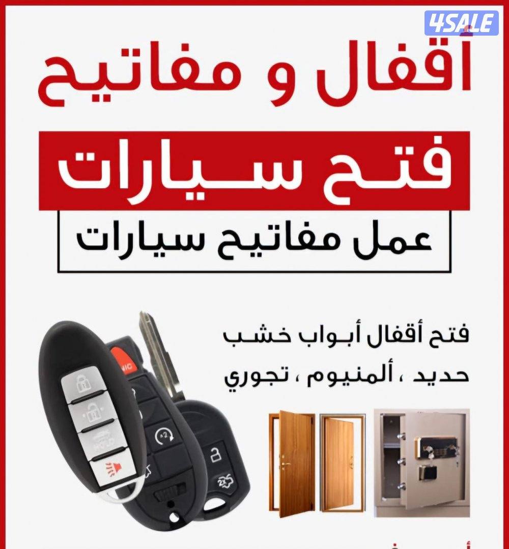 #فتح#سيارات#0