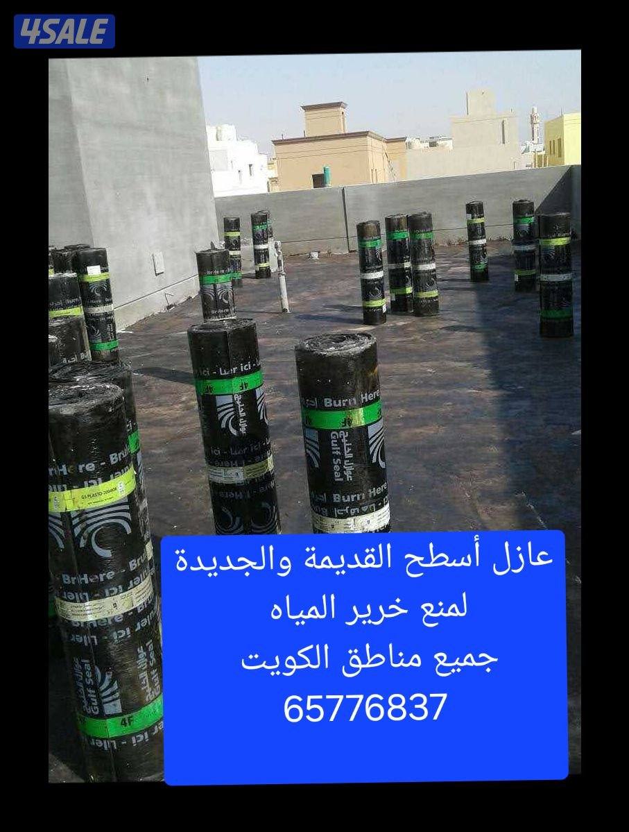 عازل أسطح حمامات لمنع خرير المياه3