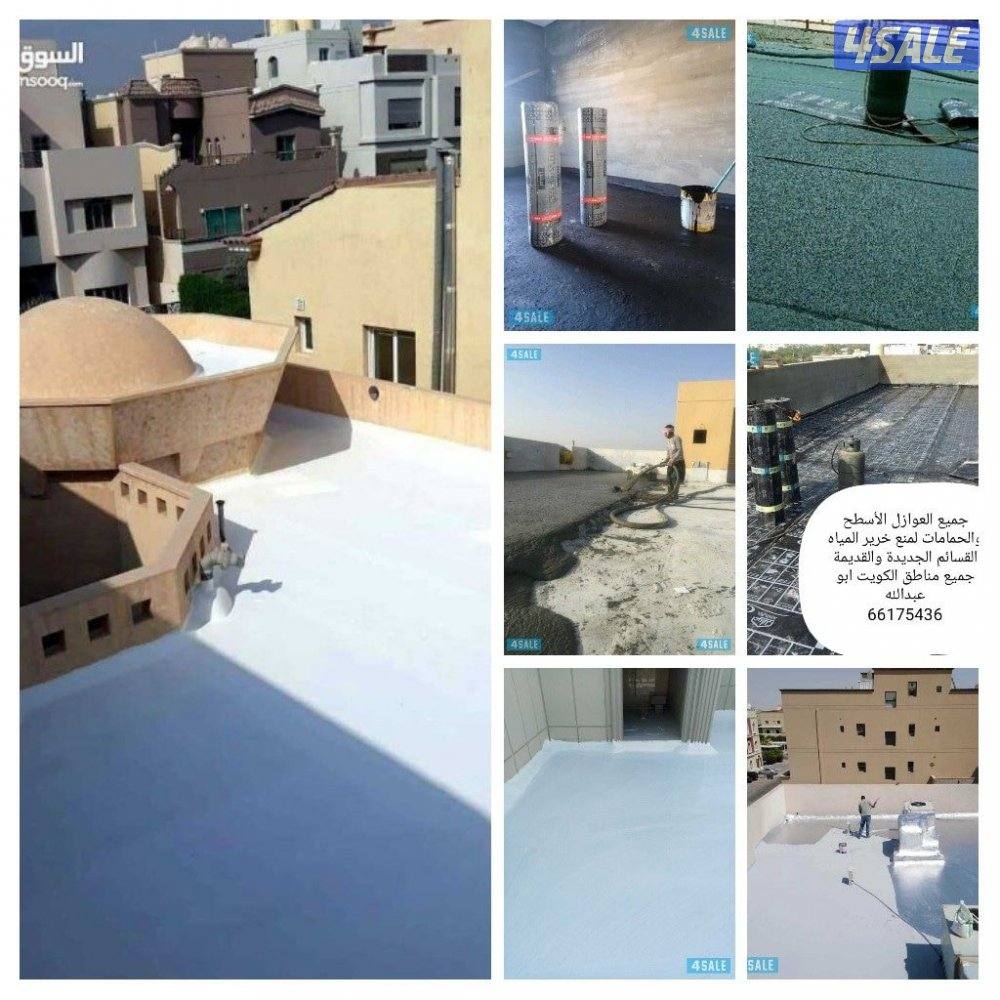 عازل أسطح حمامات لمنع خرير المياه9