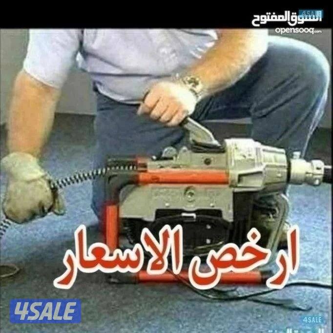صحي تسليك مجاري صحي مسلك بواليع البلاعات تسليك صرف صحي تسليك صرف مطبخ1
