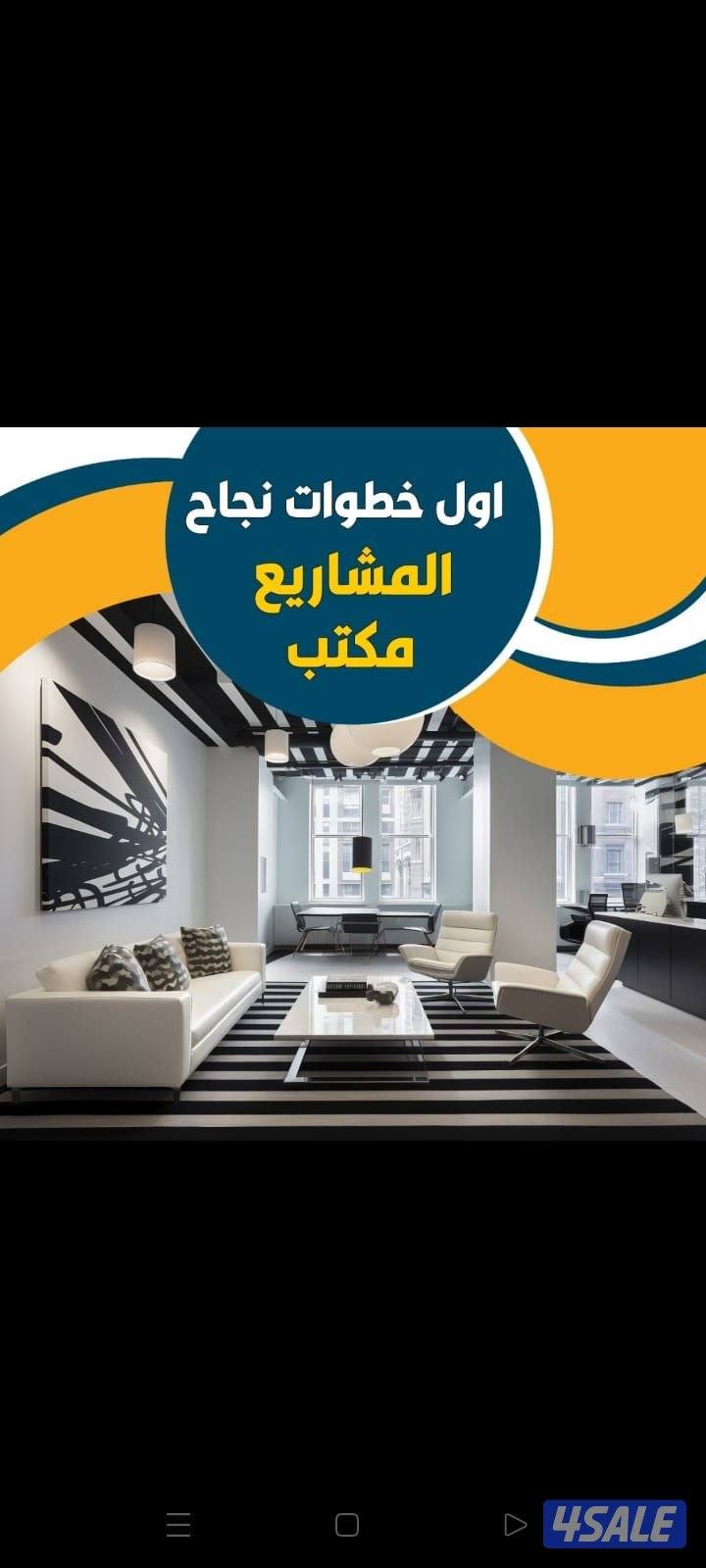 للايجار مكاتب بحولي والسالميه والعاصمه بارقي المجمعات0