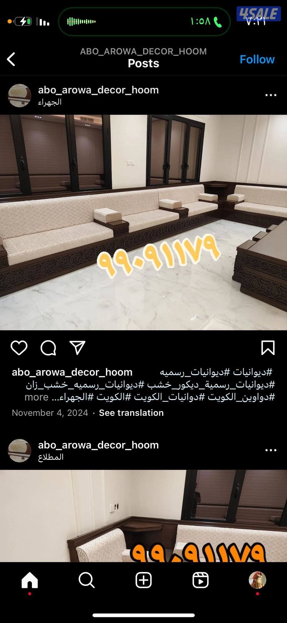 تفصال تنجيد بأقل الاسعار4