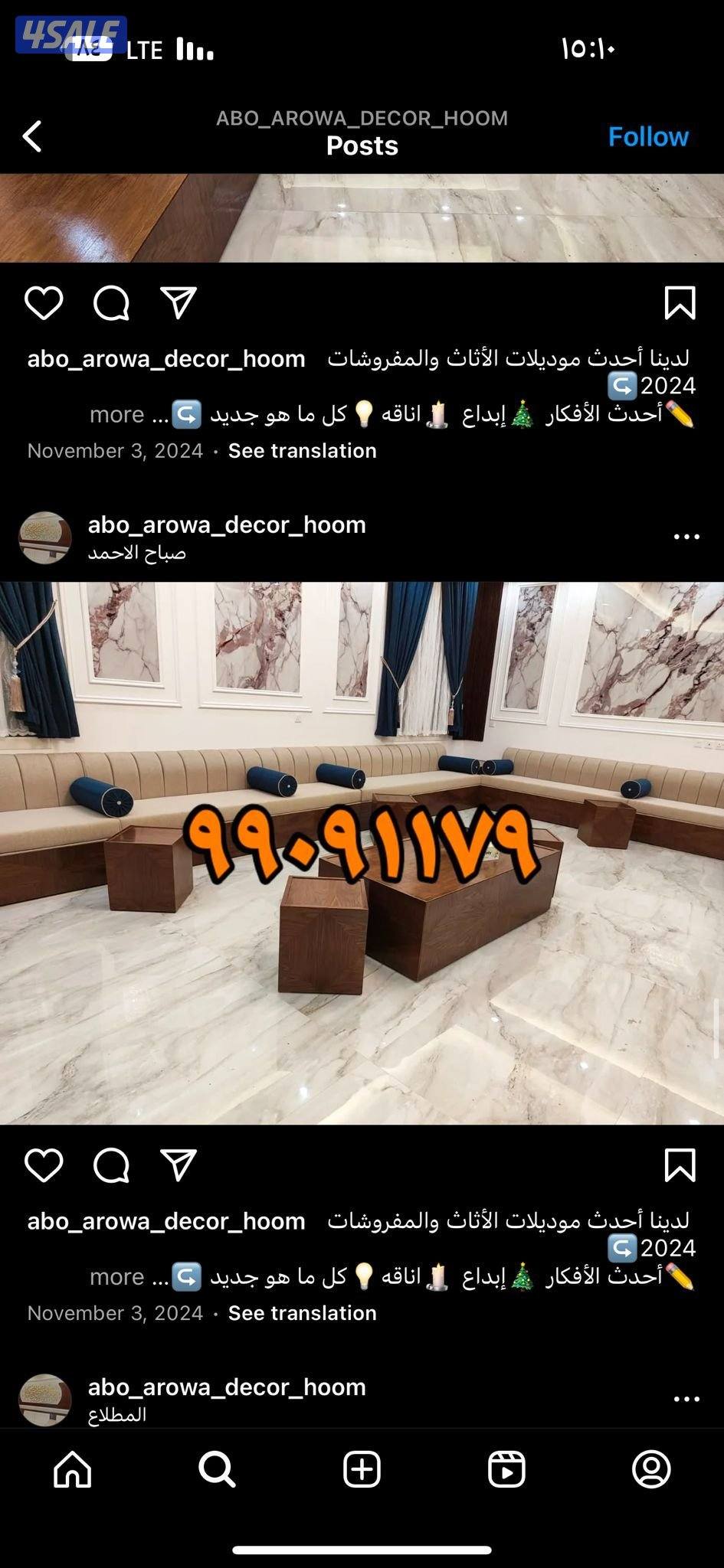 تفصال تنجيد بأقل الاسعار7