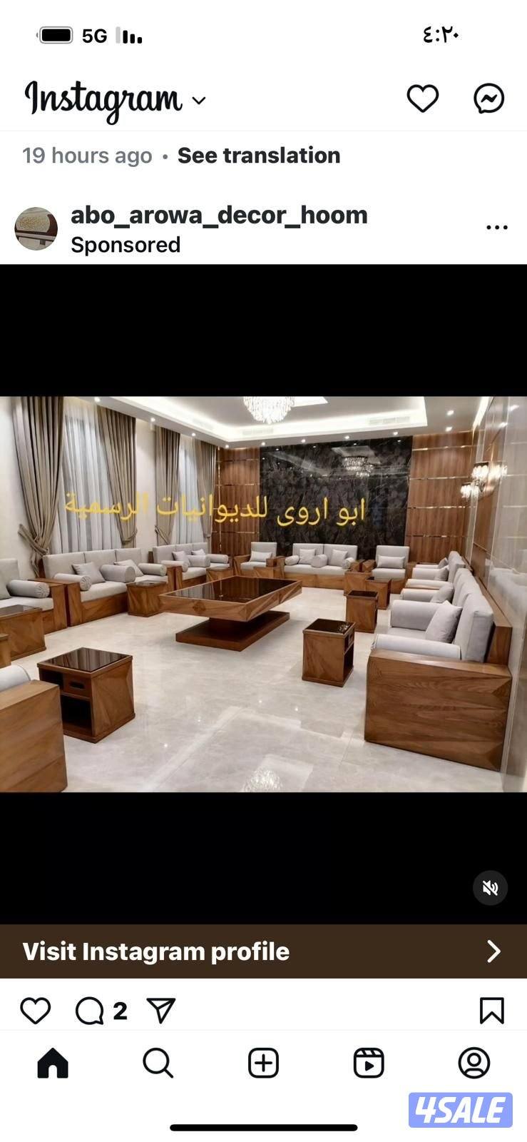 تفصال تنجيد بأقل الاسعار12