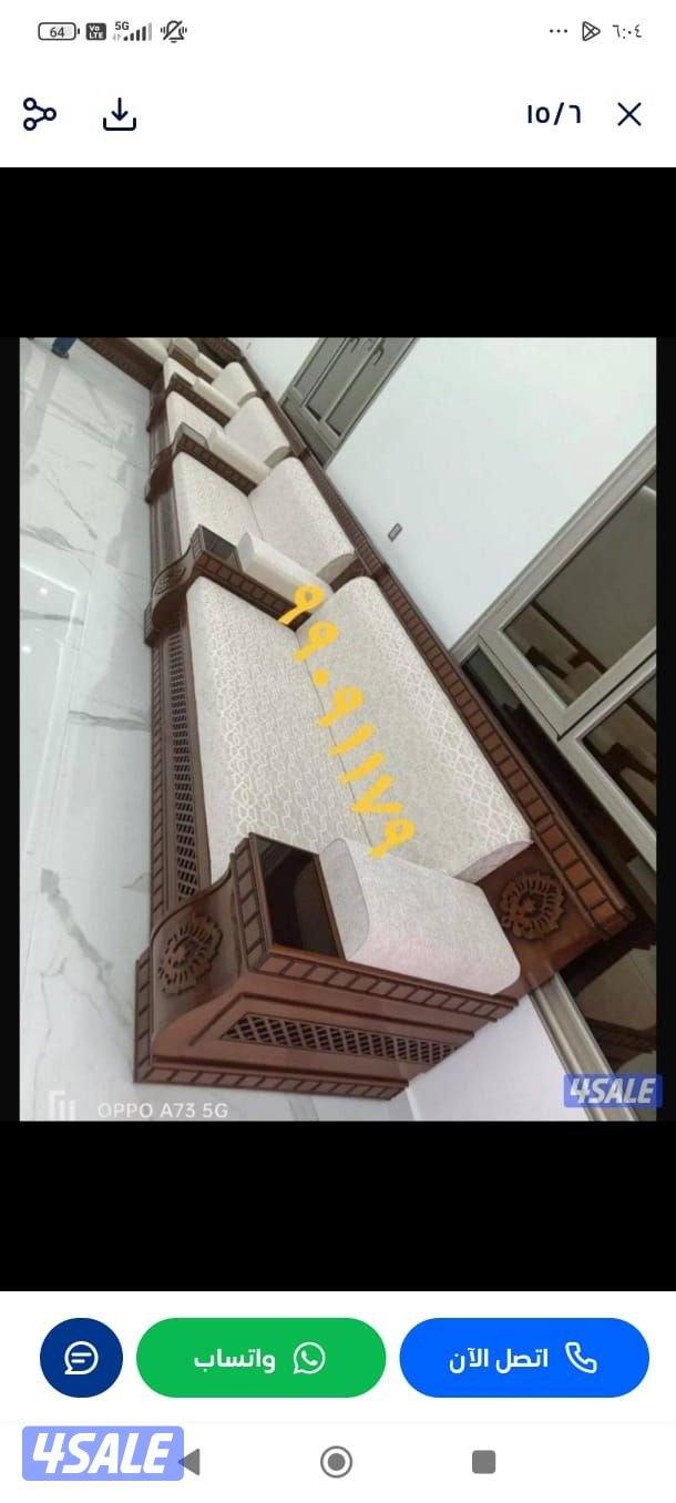 تفصال تنجيد بأقل الاسعار11