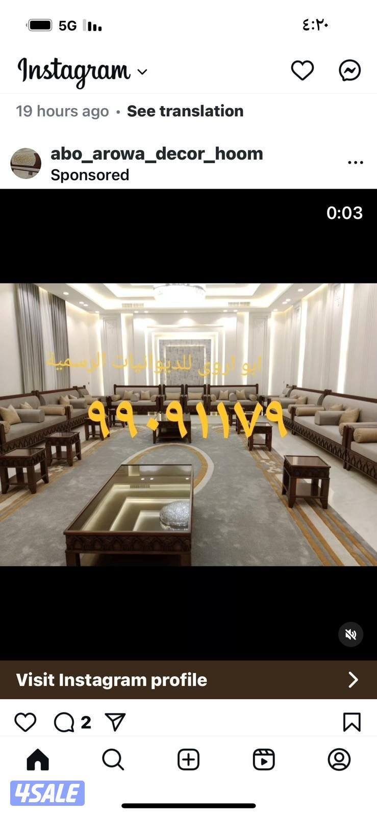 تفصال تنجيد بأقل الاسعار13