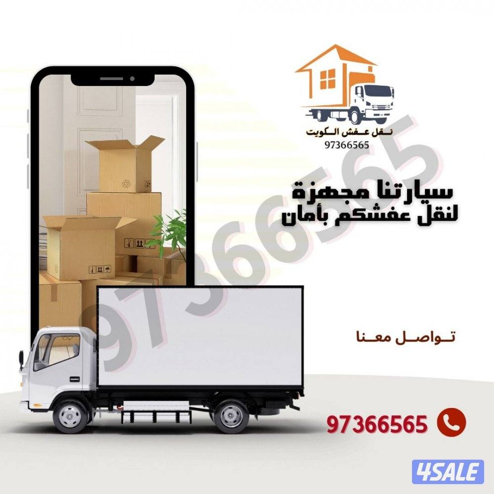 نقل عفش فك ونقل وتركيب جميع غرف النوم0