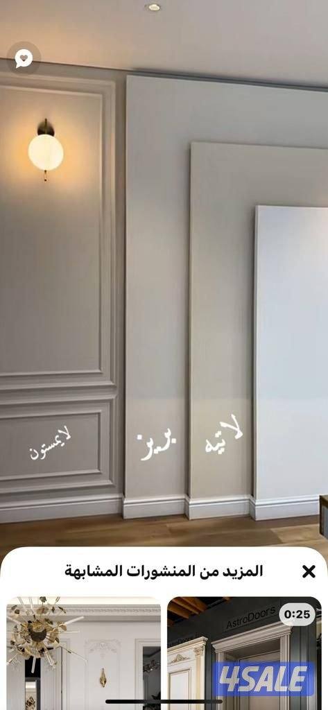 أرخص الأسعار جميع انواع نشتغل ديكور مكاتب0