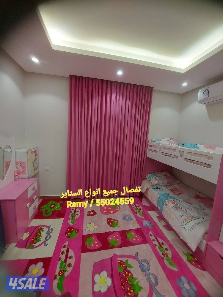 تفصال ستاير $ تركيب ستاير4