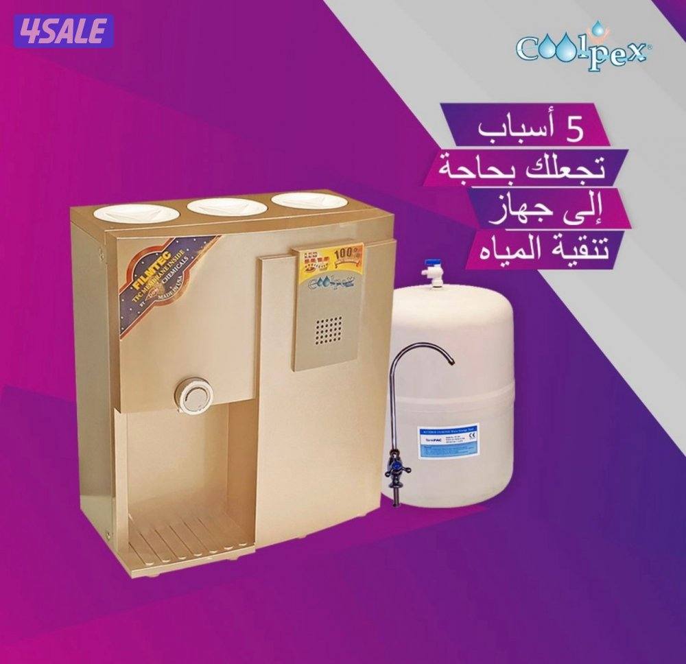 فلاتر مياه من كولبكس5
