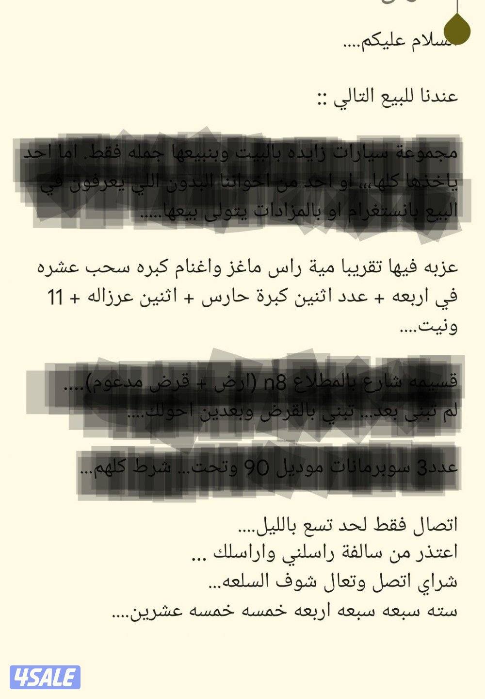 للبيع  عزبه ...!5