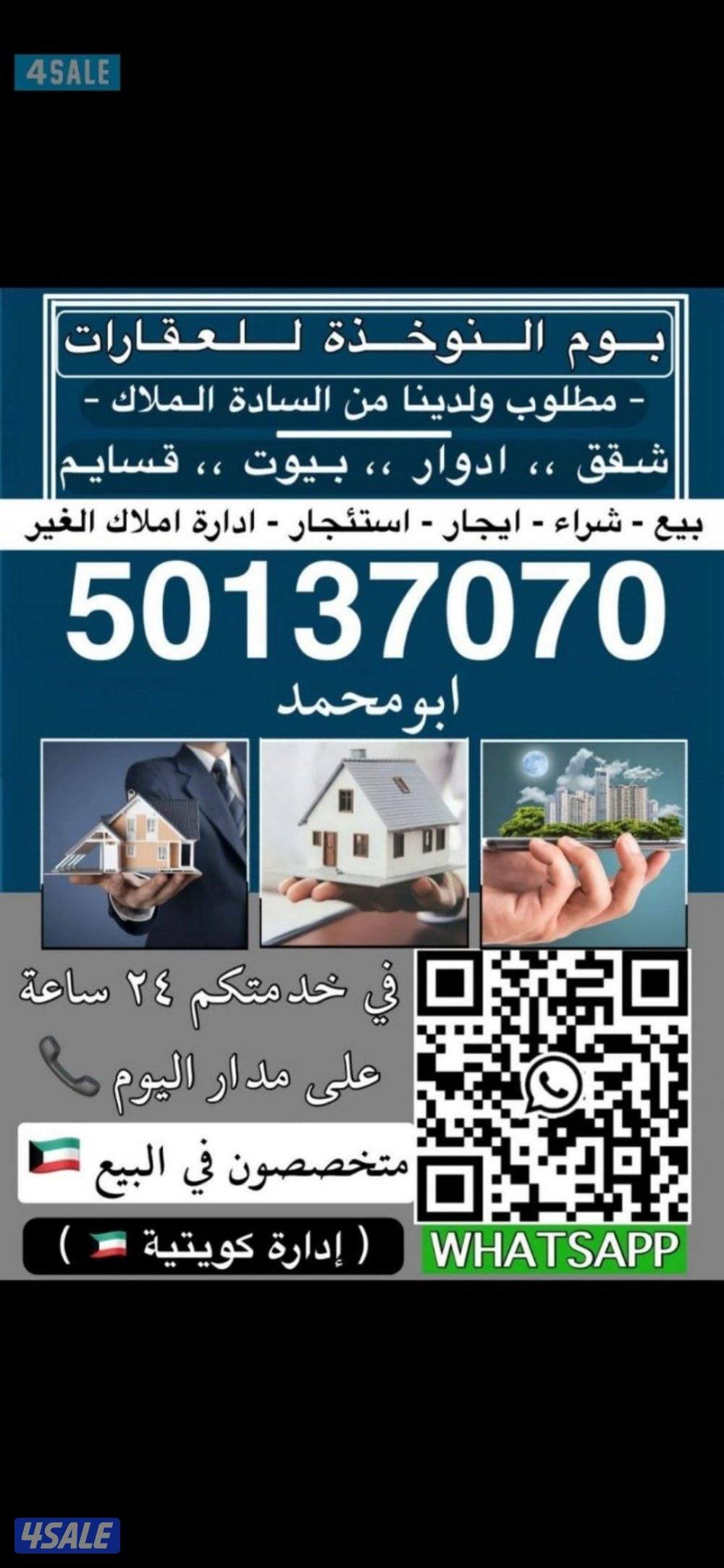 للبيع فى خيطان بيت ٣ ادوار وسرداب0