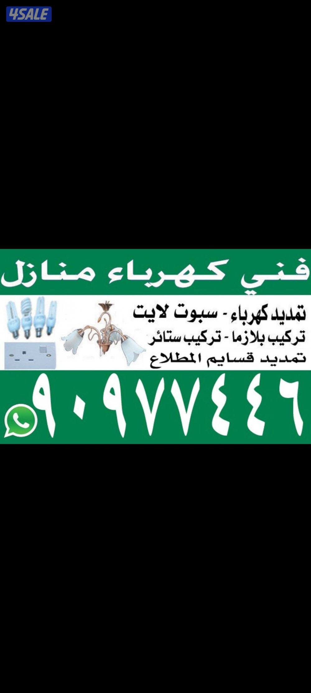 فني كهربائي0