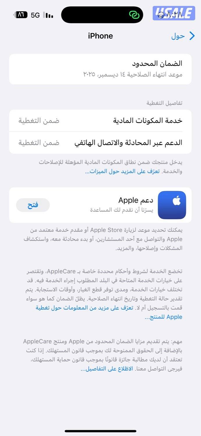 ايفون ١٦ بروماكس صحراوي1