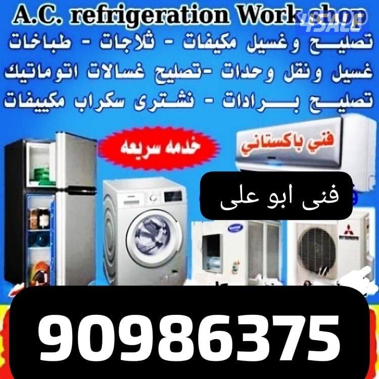 تصلیح تکییف مرکزی0
