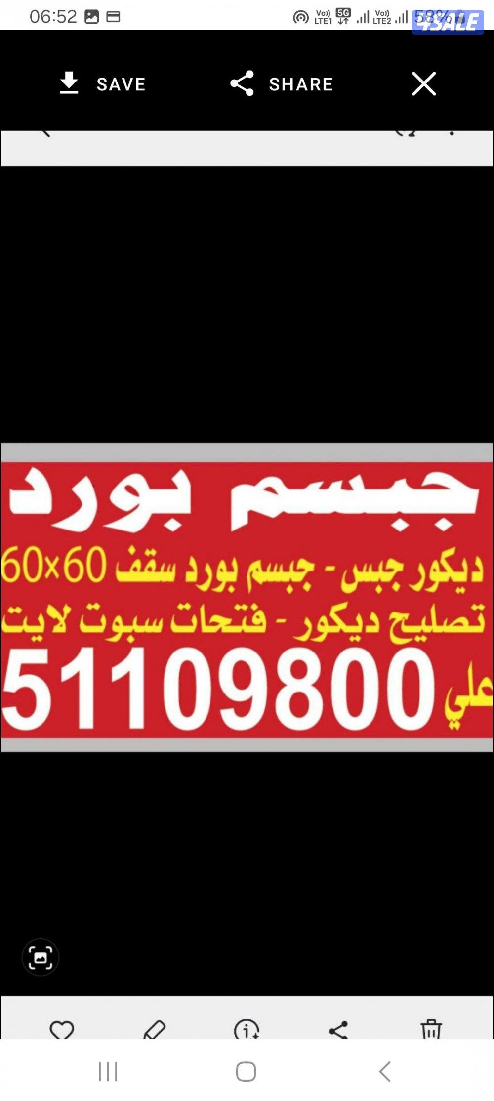 جسم بودر بارتشن ديكور جبس جسم بودر بارتشن ديكور جبس0