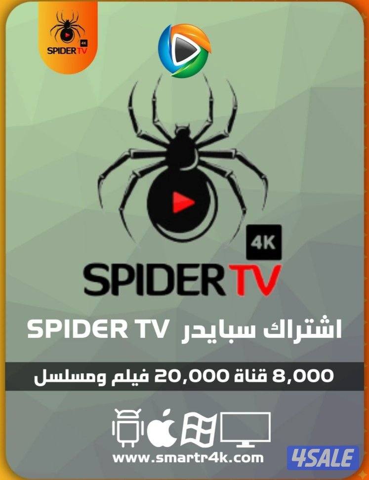 اشتراكات القنوات المشفره اسبيدر هولك ماك اروما نوفا هيدرا دلتا0