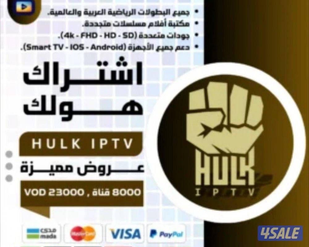 اشتراكات القنوات المشفره اسبيدر هولك ماك اروما نوفا هيدرا دلتا5