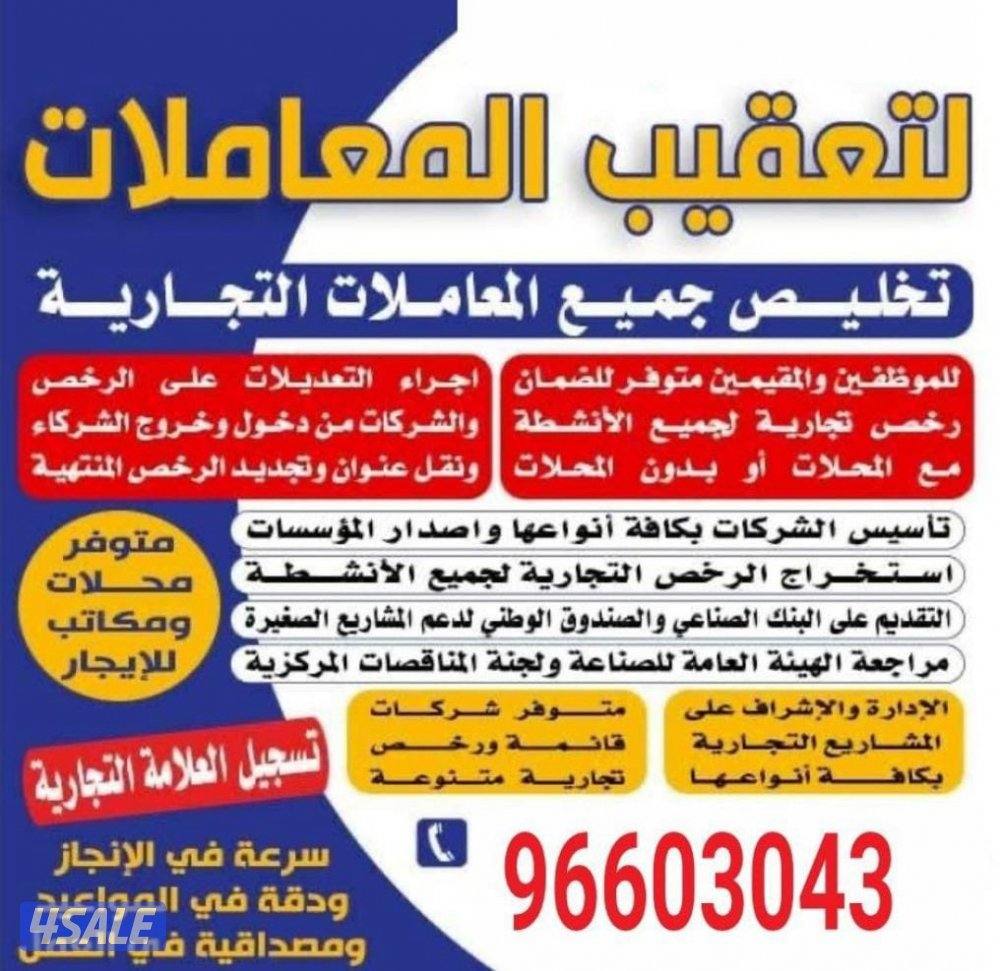 تعقيب المعاملات0