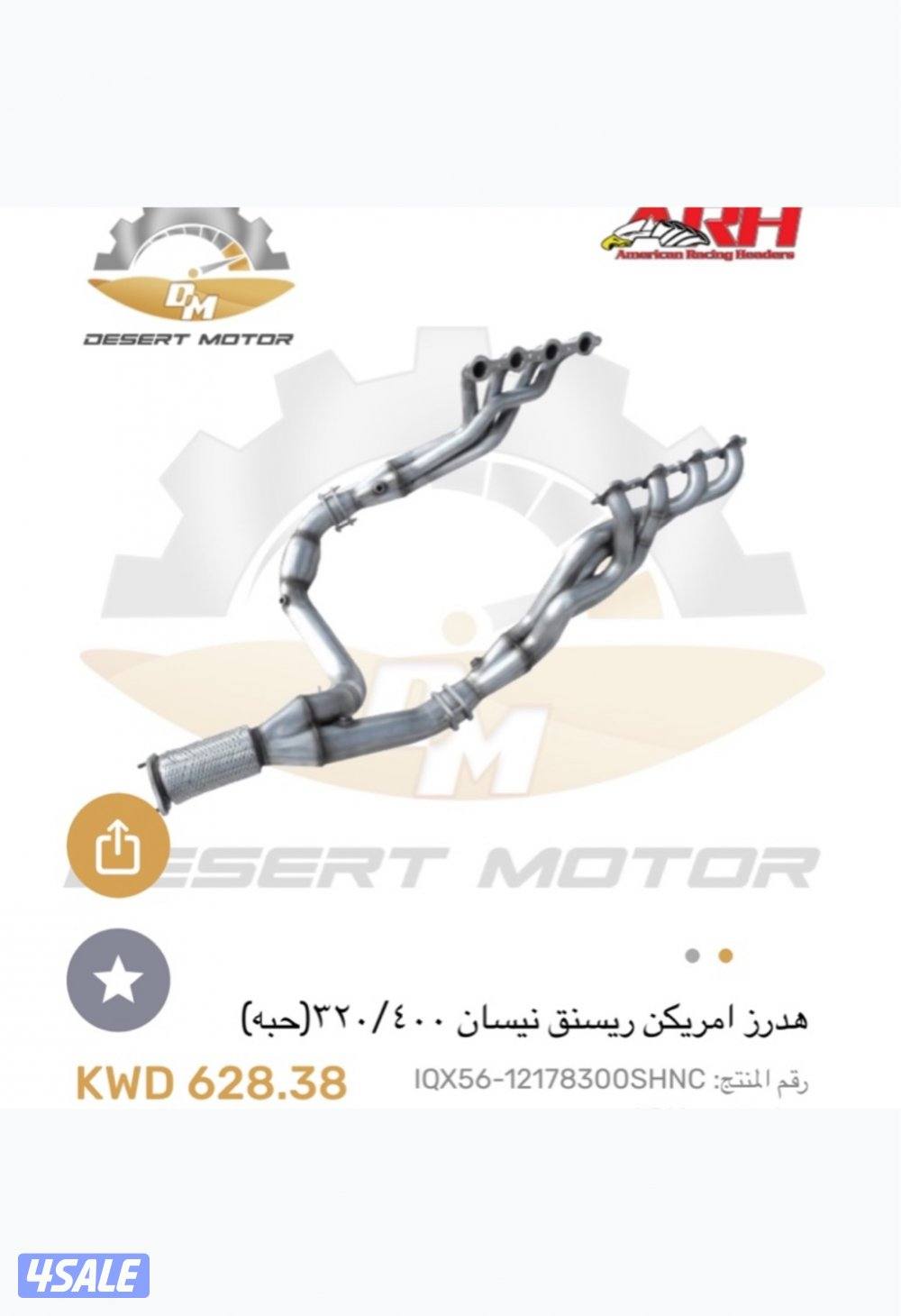 هدرز امريكن ريسنق ( اصلي ) للباترول2