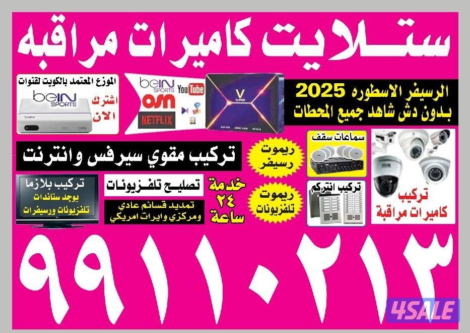 فني ستلايت رسيفر الاسطوره wifi0